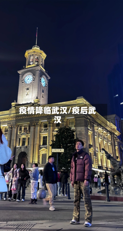 疫情降临武汉/疫后武汉-第2张图片