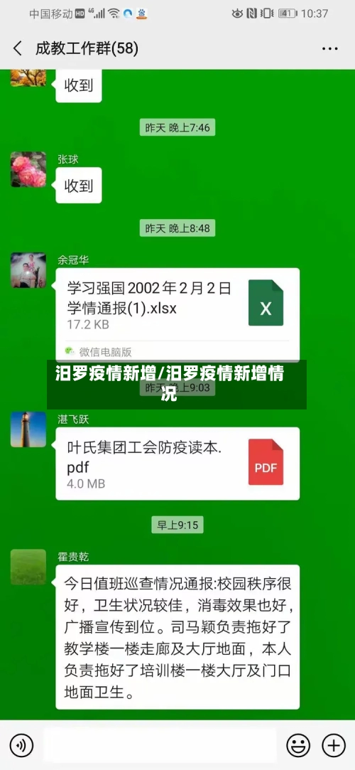 汨罗疫情新增/汨罗疫情新增情况