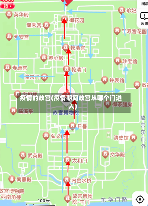疫情的故宫(疫情期间故宫从哪个门进入)-第2张图片