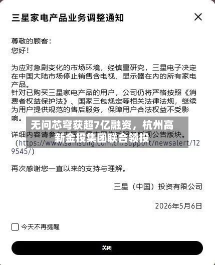 无问芯穹获超7亿融资，杭州高新金投集团联合领投-第2张图片
