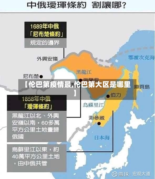 【伦巴第疫情最,伦巴第大区是哪里】