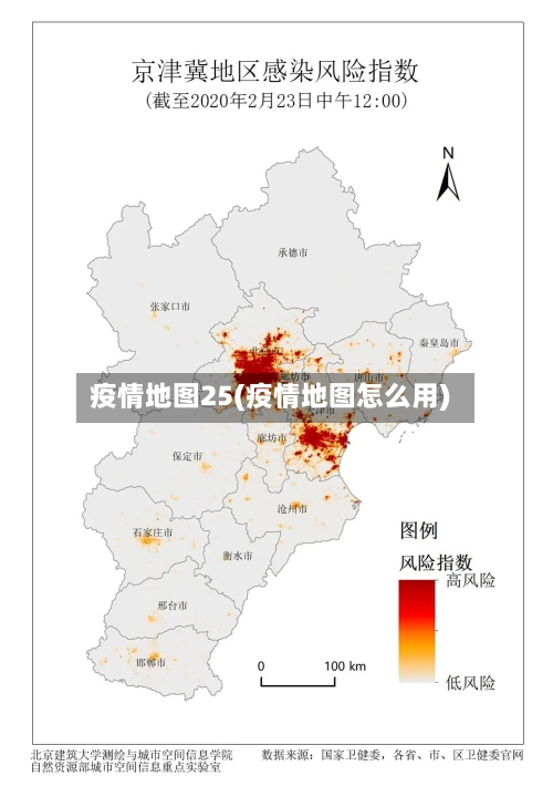 疫情地图25(疫情地图怎么用)-第2张图片