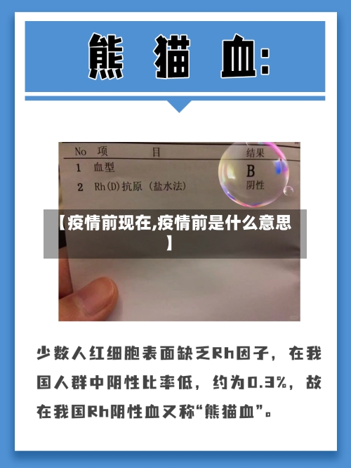 【疫情前现在,疫情前是什么意思】-第2张图片