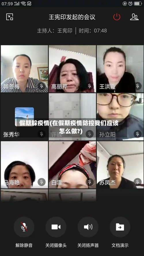 假期躲疫情(在假期疫情防控我们应该怎么做?)-第2张图片