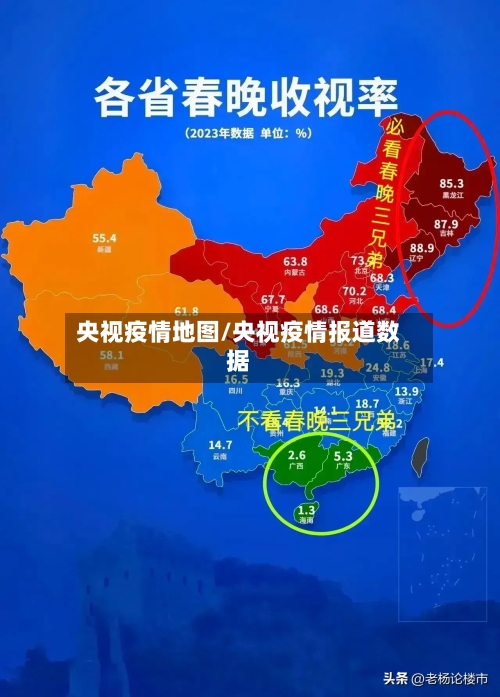 央视疫情地图/央视疫情报道数据-第2张图片