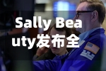 Sally Beauty发布全年及第三季度业绩指引，股价承压-第2张图片