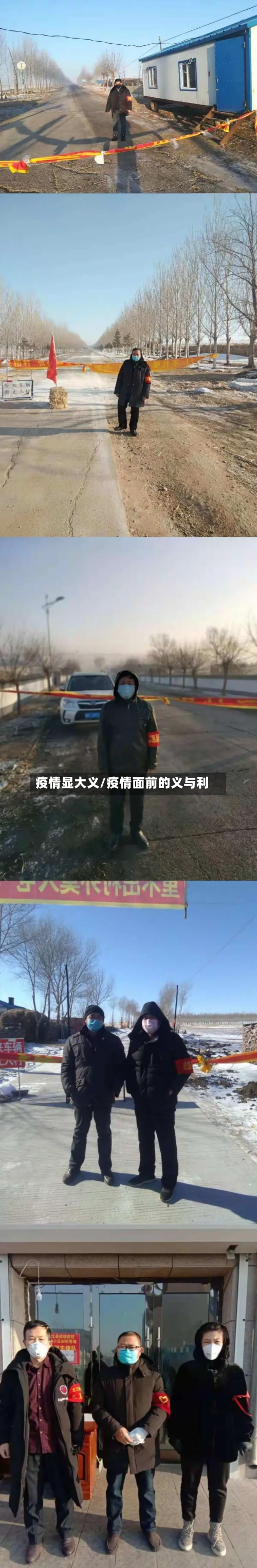 疫情显大义/疫情面前的义与利-第3张图片