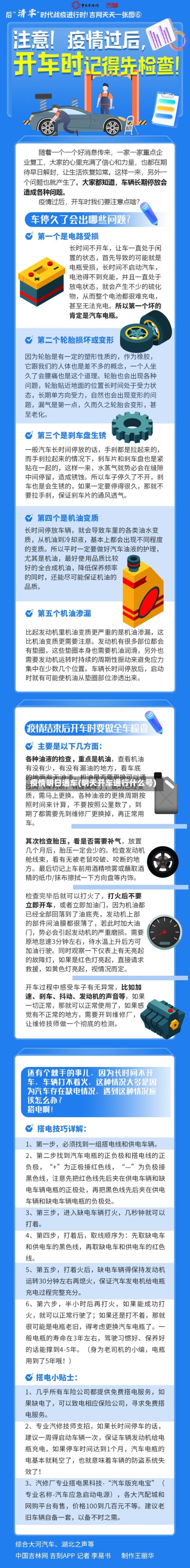 疫情明日通车(明天开车通行什么号)-第3张图片