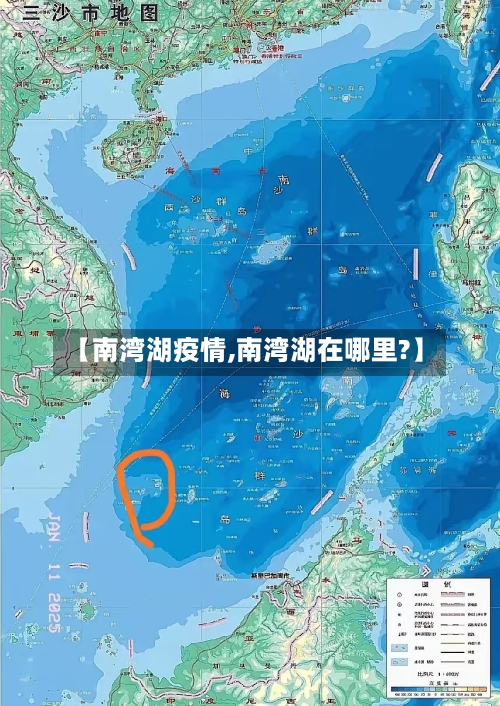 【南湾湖疫情,南湾湖在哪里?】