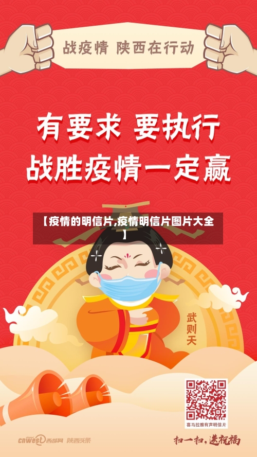 【疫情的明信片,疫情明信片图片大全】-第3张图片