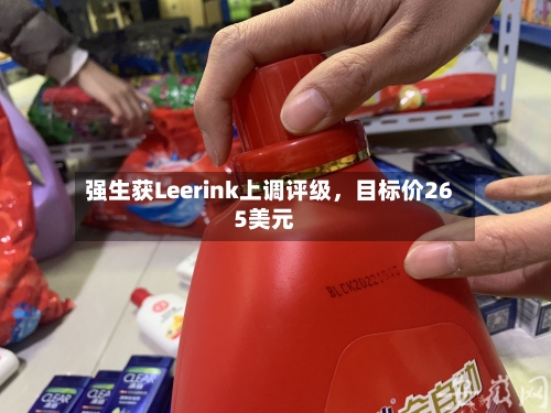 强生获Leerink上调评级，目标价265美元