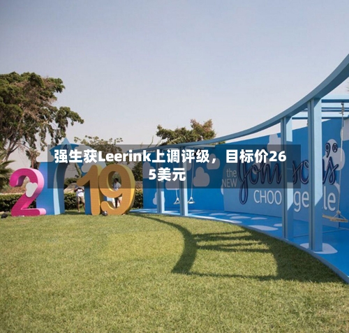 强生获Leerink上调评级	，目标价265美元-第2张图片