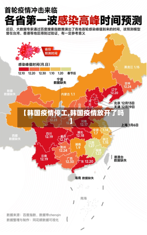 【韩国疫情停工,韩国疫情放开了吗】-第3张图片