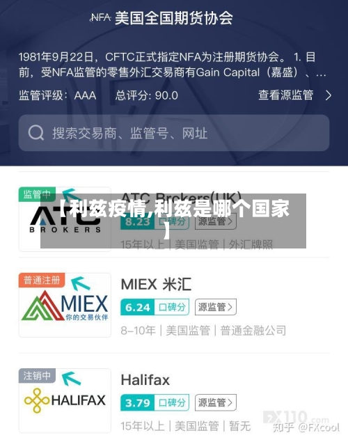 【利兹疫情,利兹是哪个国家】