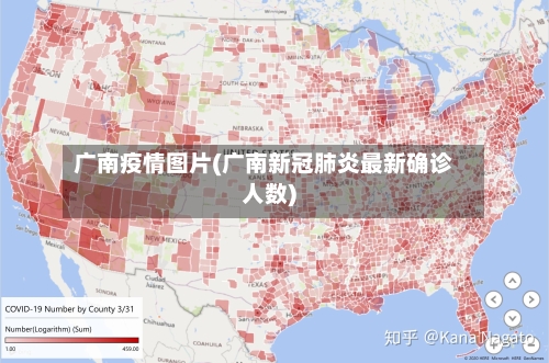 广南疫情图片(广南新冠肺炎最新确诊人数)