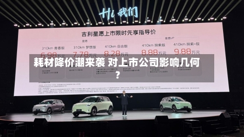 耗材降价潮来袭 对上市公司影响几何？