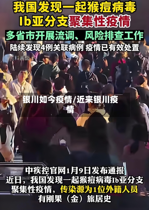 银川如今疫情/近来银川疫情