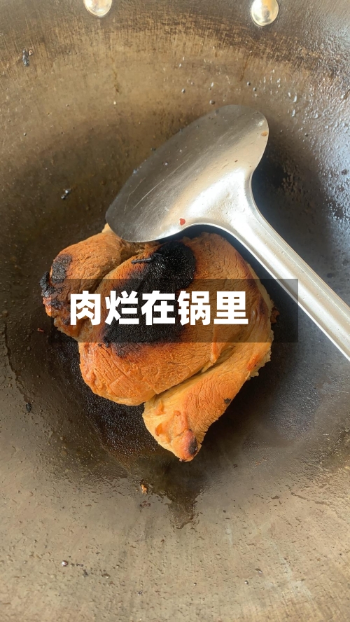 肉烂在锅里