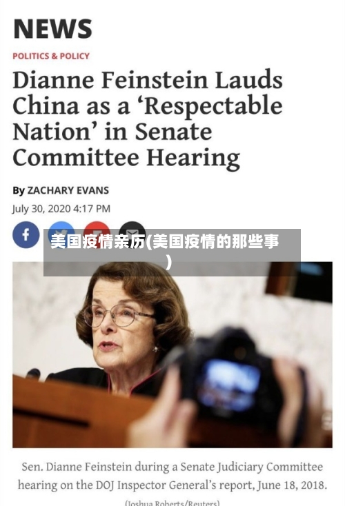 美国疫情亲历(美国疫情的那些事)