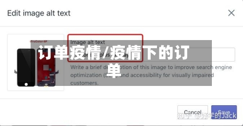 订单疫情/疫情下的订单