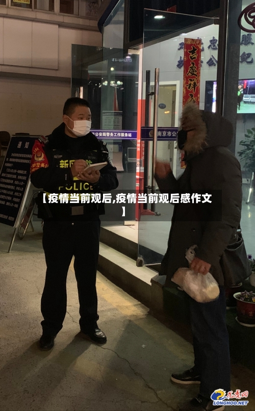 【疫情当前观后,疫情当前观后感作文】