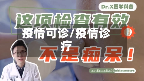 疫情可诊/疫情诊疗