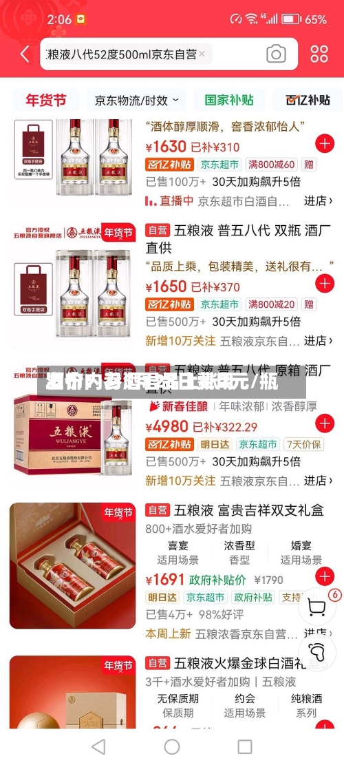 酒价内参5月28日费用发布：习酒君品上涨2元/瓶