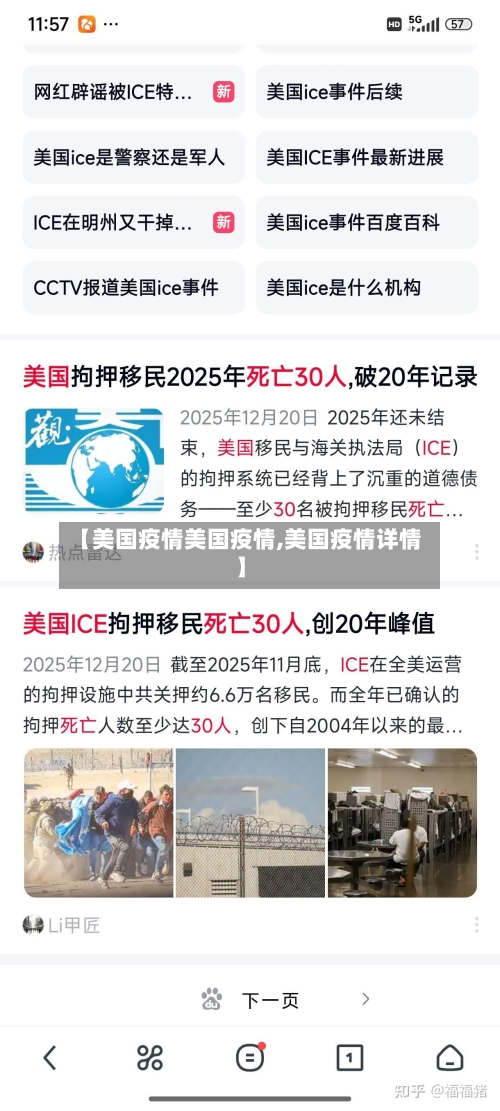 【美国疫情美国疫情,美国疫情详情】