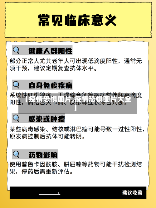 【疫情恐惧图片,疫情恐惧图片大全】