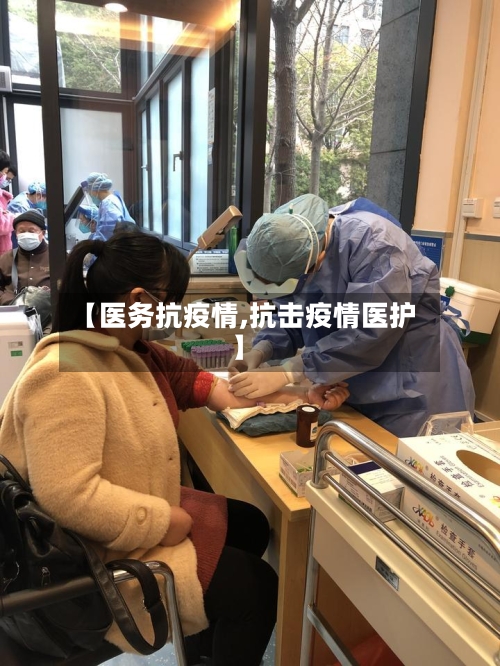 【医务抗疫情,抗击疫情医护】