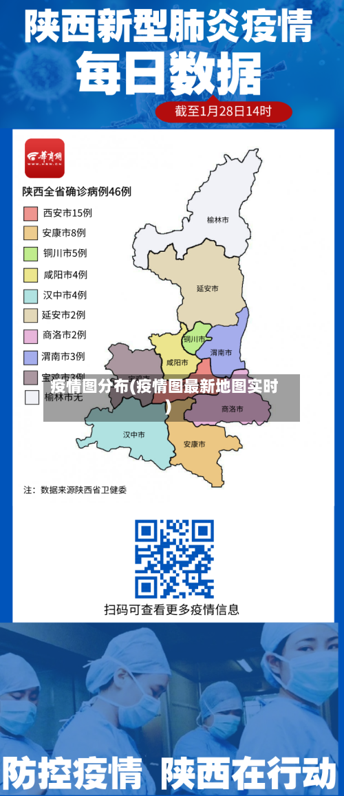 疫情图分布(疫情图最新地图实时)