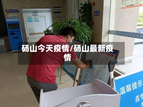 砀山今天疫情/砀山最新疫情