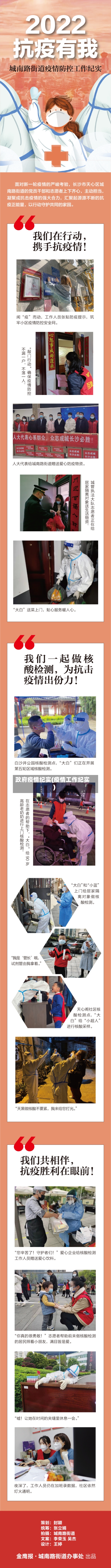 政府疫情纪实(疫情工作纪实)