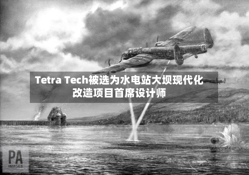 Tetra Tech被选为水电站大坝现代化改造项目首席设计师