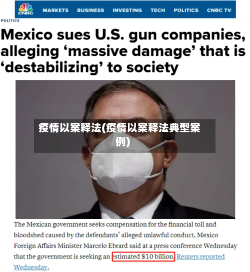 疫情以案释法(疫情以案释法典型案例)
