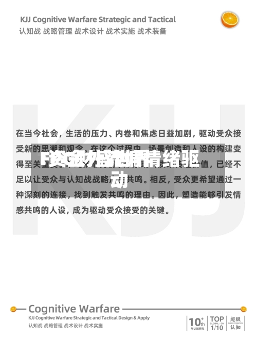 FPG财盛世界:资金外流偏情绪驱动