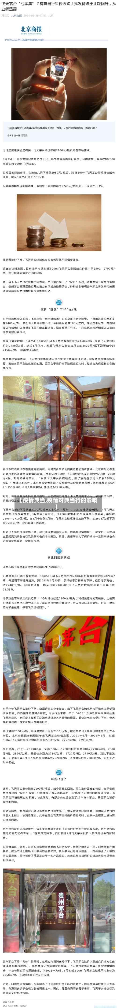 【疫情典当,疫情对典当行的影响】
