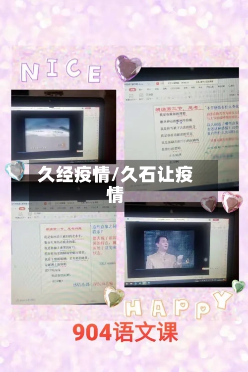 久经疫情/久石让疫情