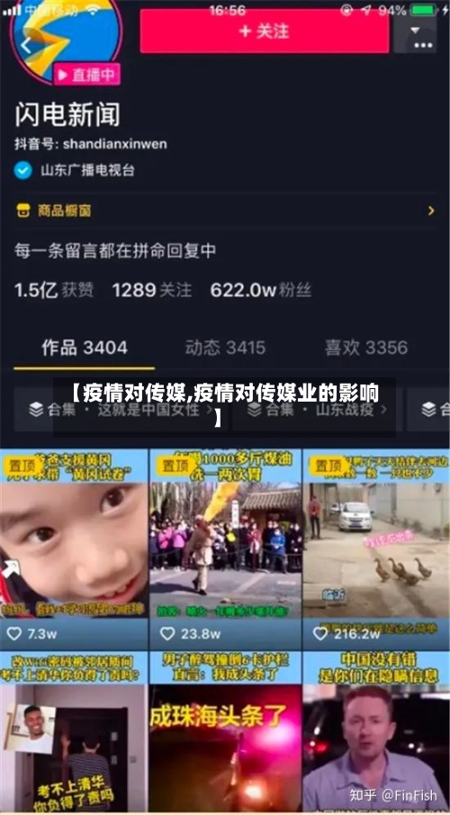 【疫情对传媒,疫情对传媒业的影响】