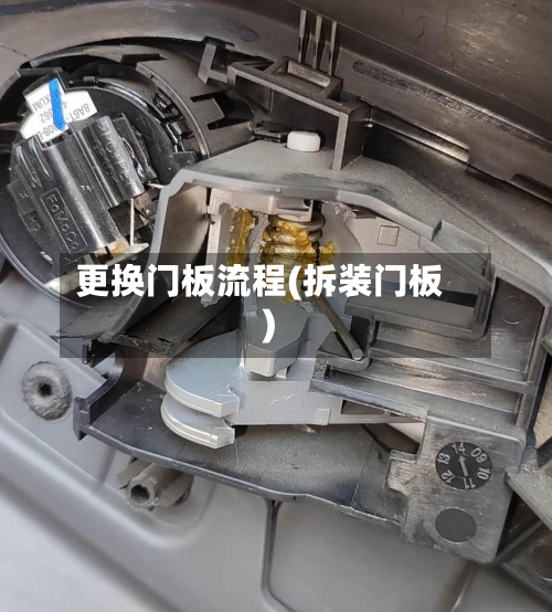 更换门板流程(拆装门板)