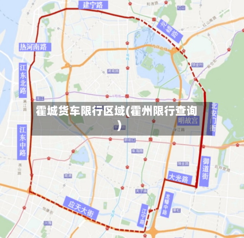 霍城货车限行区域(霍州限行查询)