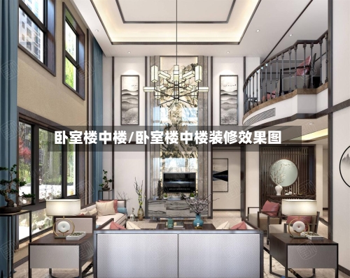 卧室楼中楼/卧室楼中楼装修效果图