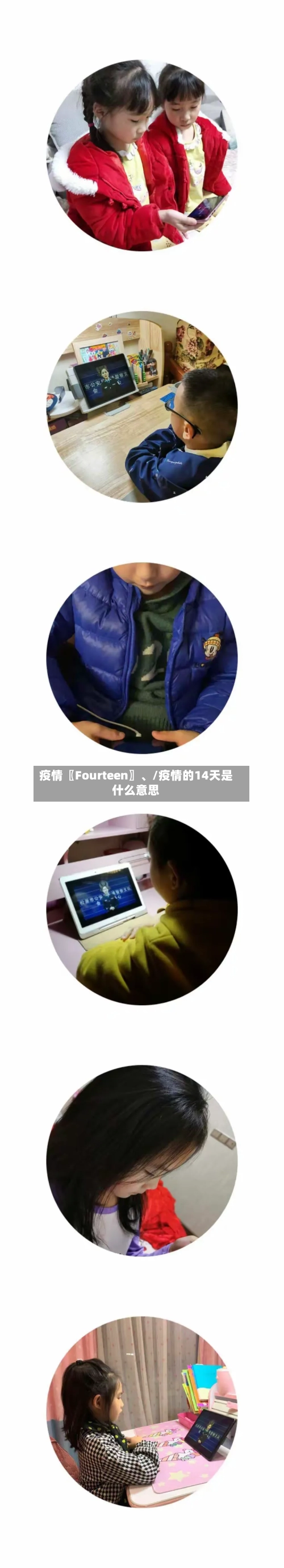 疫情〖Fourteen〗、/疫情的14天是什么意思