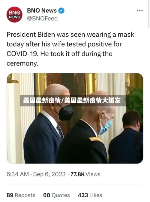 美国最新疫情/美国最新疫情大爆发