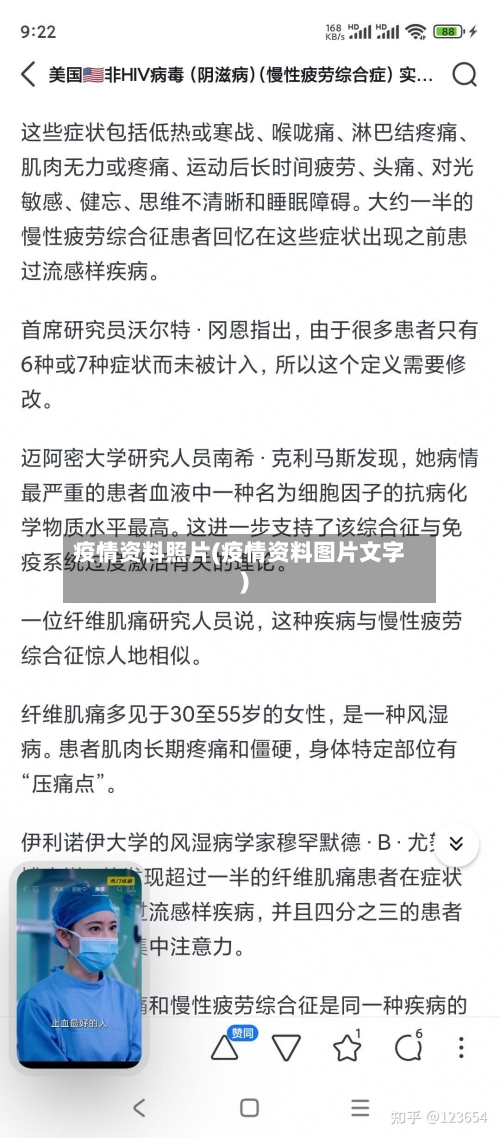 疫情资料照片(疫情资料图片文字)
