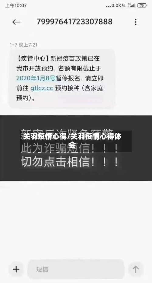 关羽疫情心得/关羽疫情心得体会