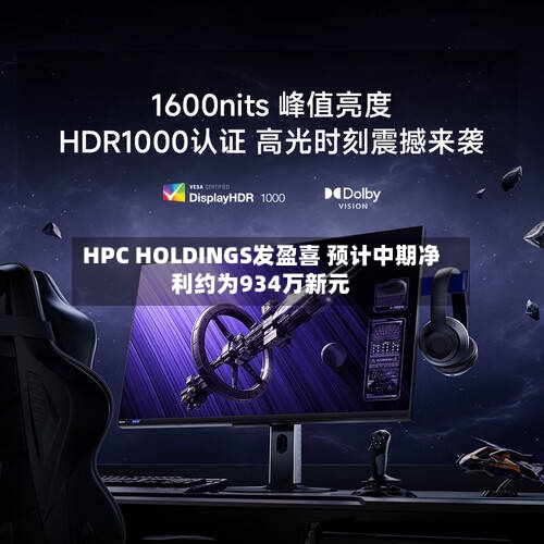 HPC HOLDINGS发盈喜 预计中期净利约为934万新元-第1张图片
