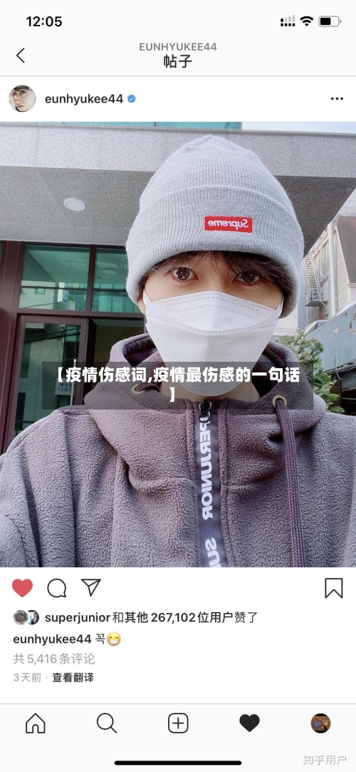 【疫情伤感词,疫情最伤感的一句话】