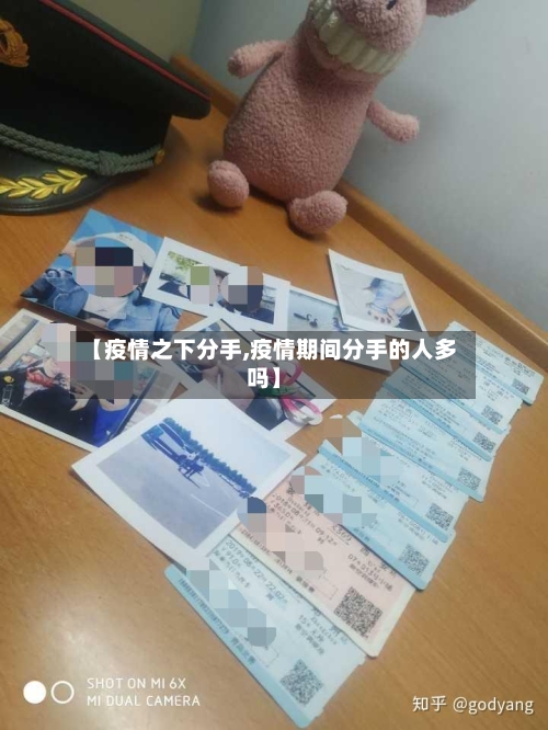 【疫情之下分手,疫情期间分手的人多吗】