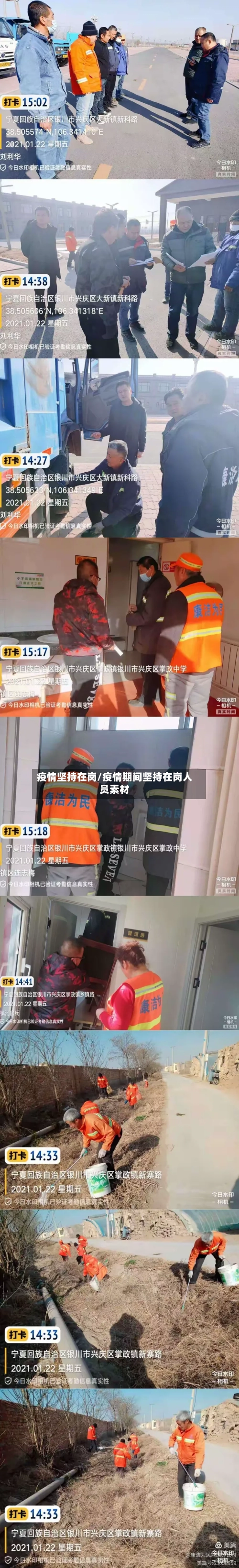 疫情坚持在岗/疫情期间坚持在岗人员素材